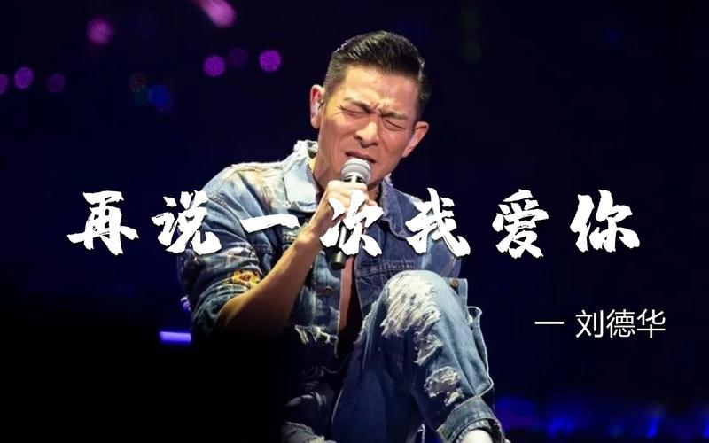 再说一次我爱你与再说一次我爱你 歌词